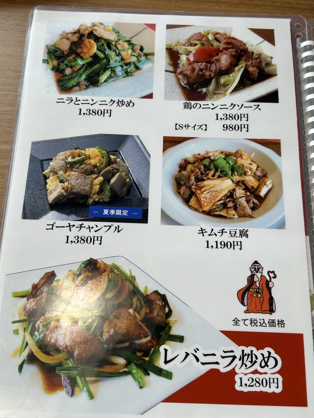 メニュー9