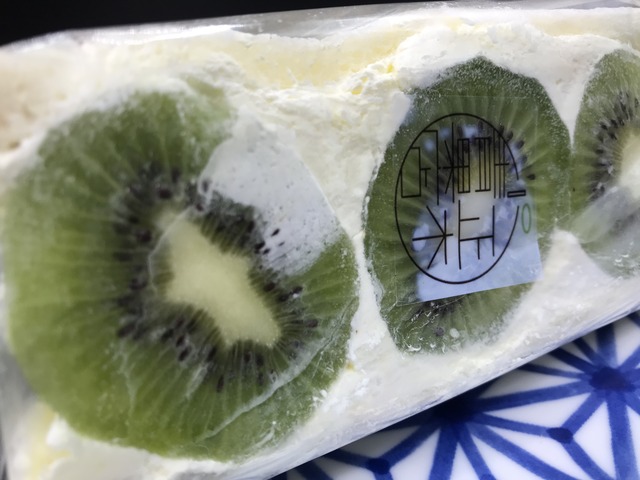 フルーツサンドキウイ1-2