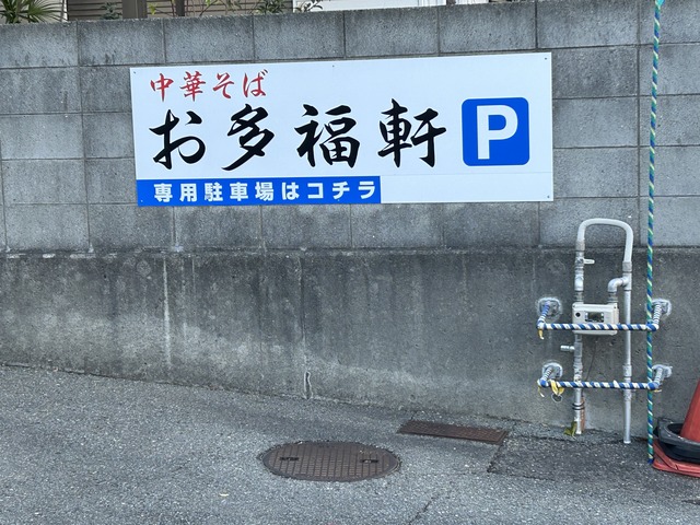 駐車場1