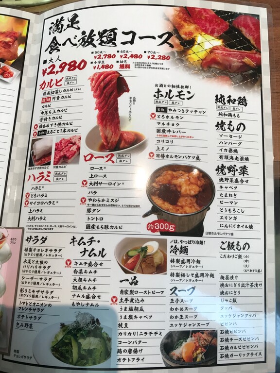 イオンモール徳島レストラン 焼肉でん 徳島店 徳島 おいしい 楽しい イオンモール徳島レストラン 焼肉でん 徳島店 徳島 おいしい 楽しい