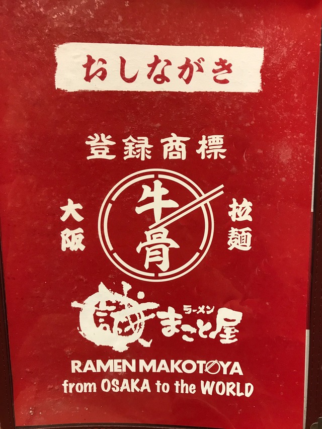 メニュー