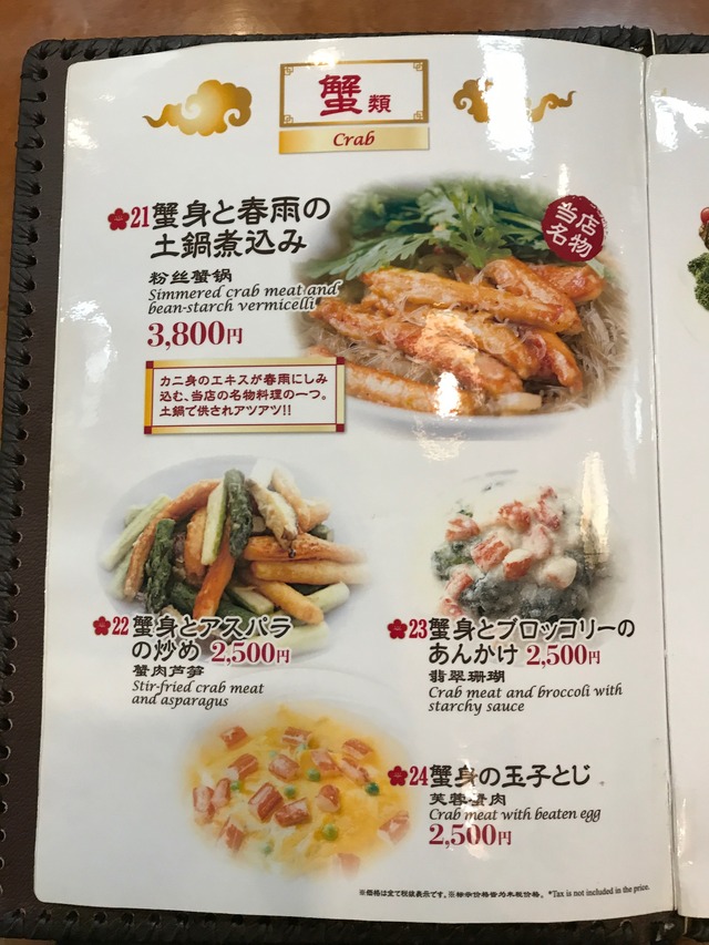 メニュー4