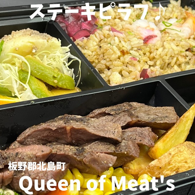 queen-ステーキピラフ