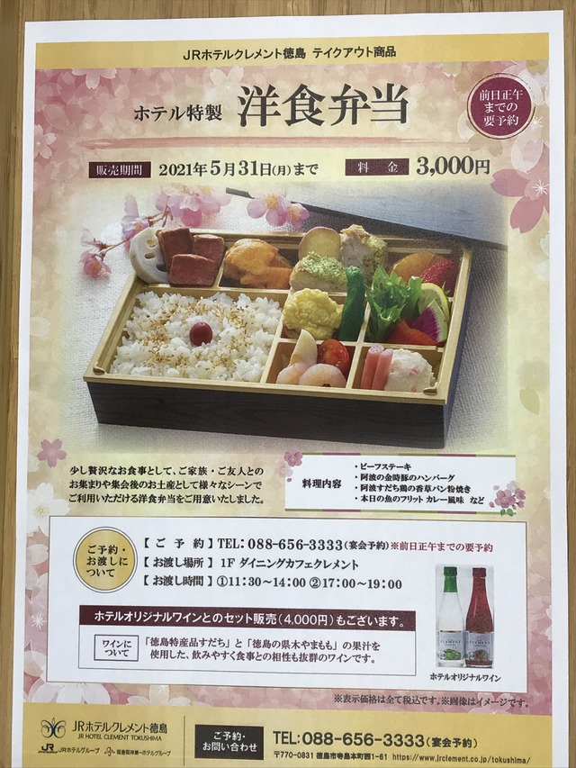 ﾃｲｸｱｳﾄﾒﾆｭｰ2