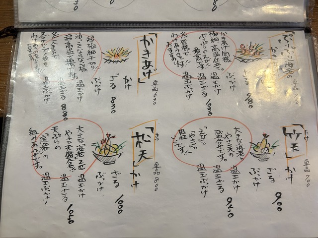 メニュー5