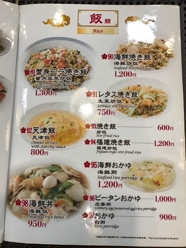 メニュー13