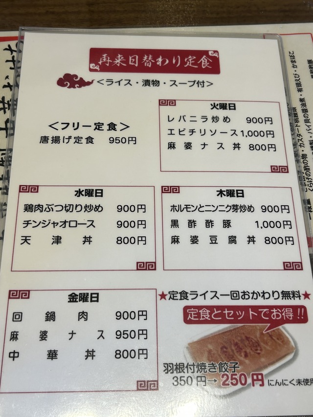 日替わりランチ1