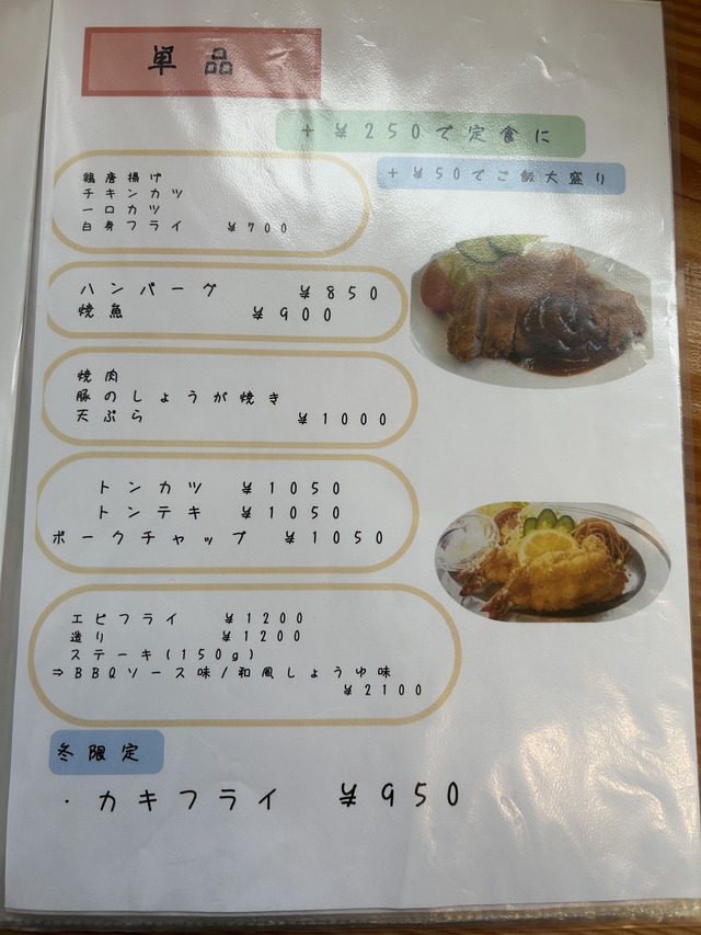 メニュー2