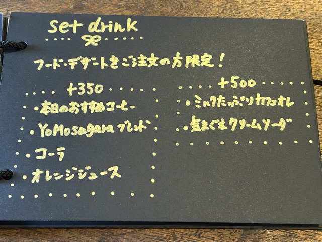メニュー8