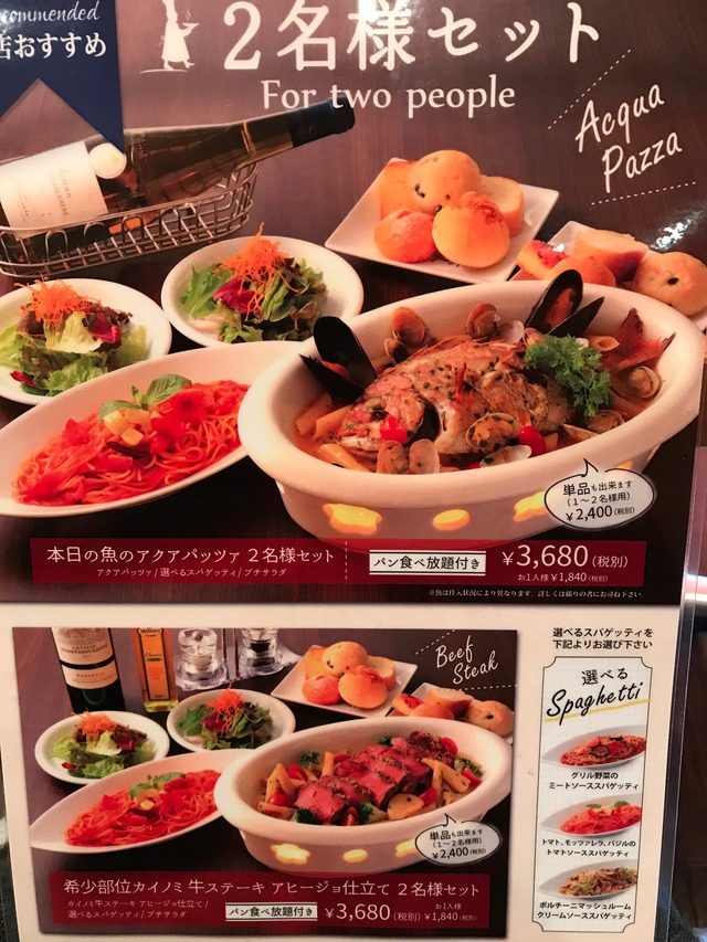 メニュー２名様セット