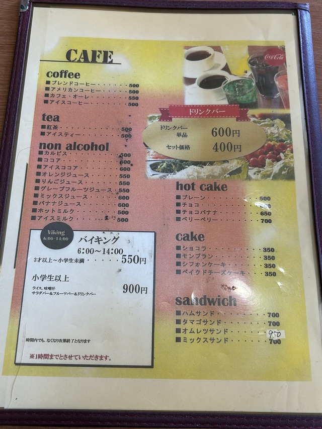 メニュー
