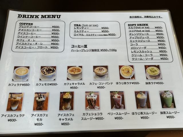 ドリンクメニュー