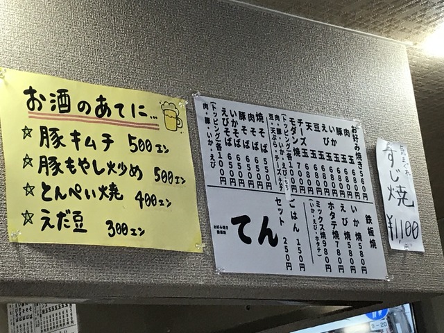 店内メニュー