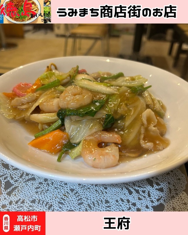 王府
