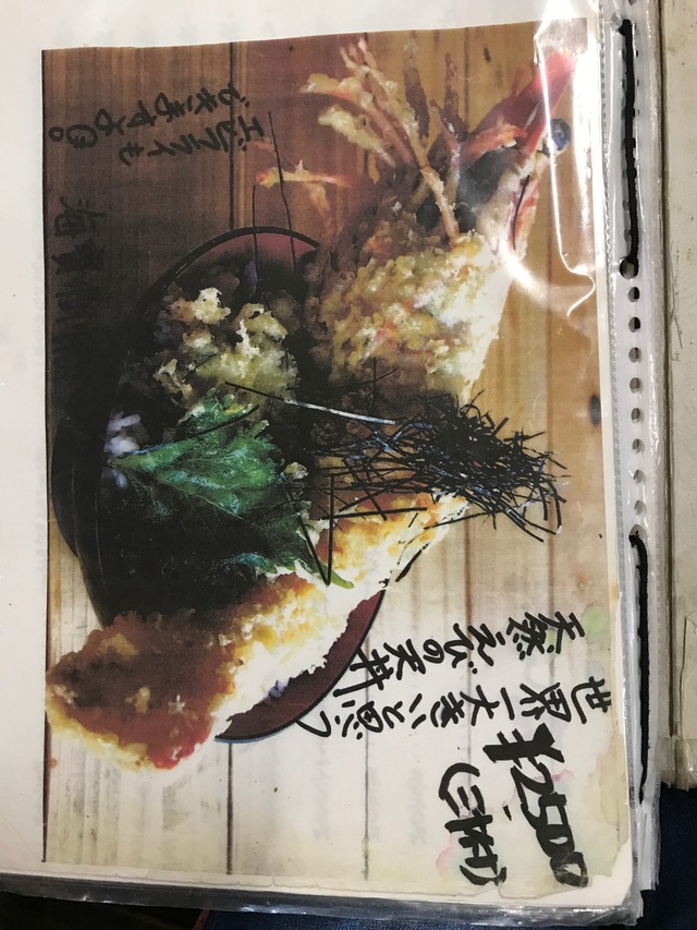 メニュー７世界一