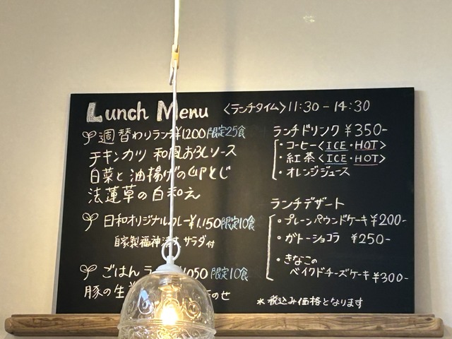 店内メニュー2-1