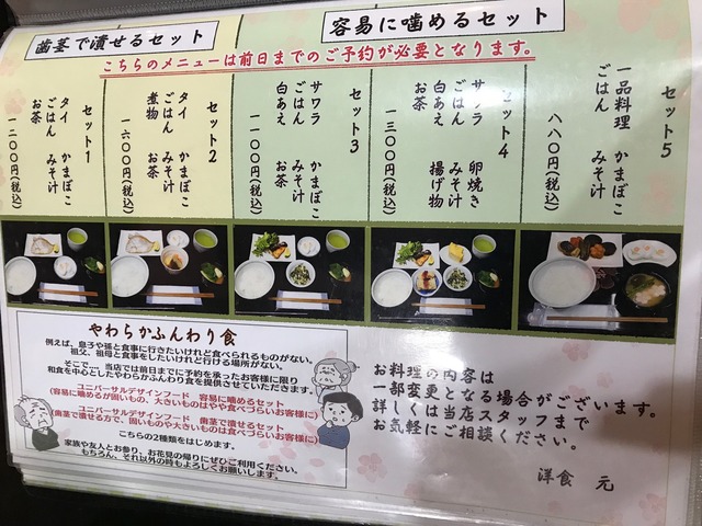 メニュー9