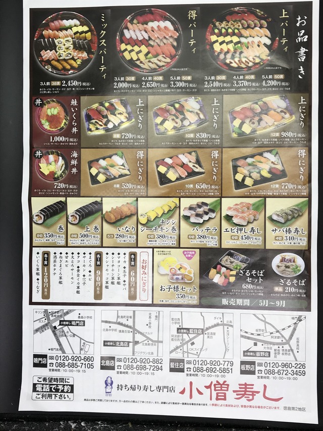 チラシ