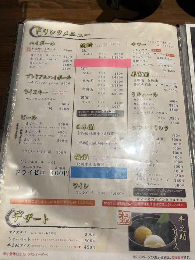 メニュー6