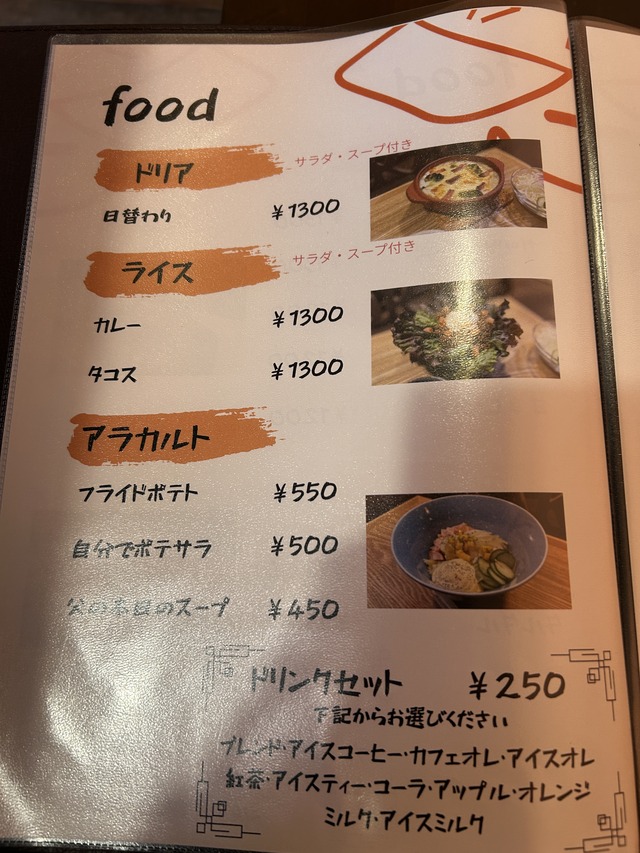 メニュー3