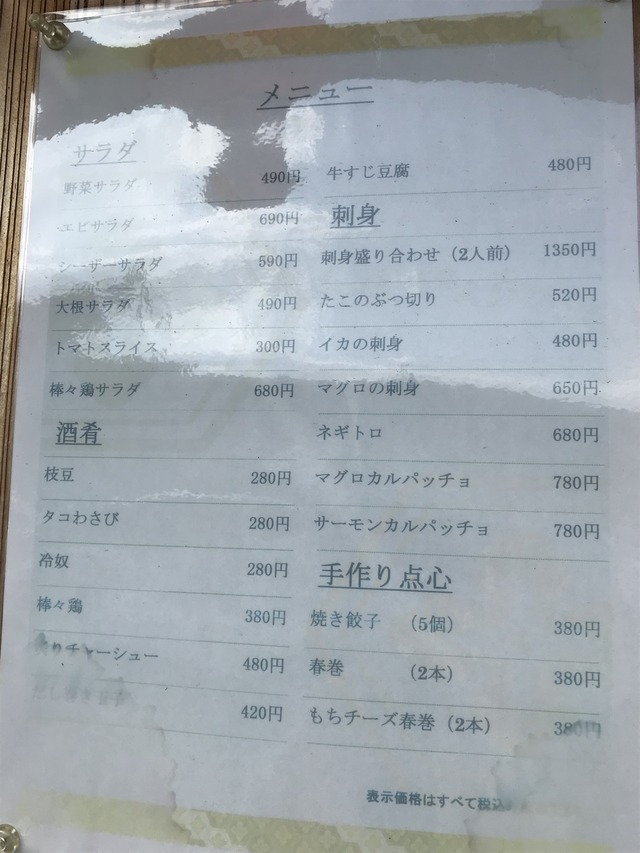 外メニュー1