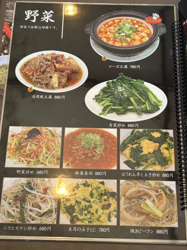 メニュー7