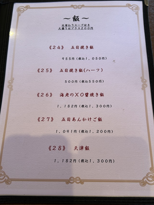 ランチメニュー3-1