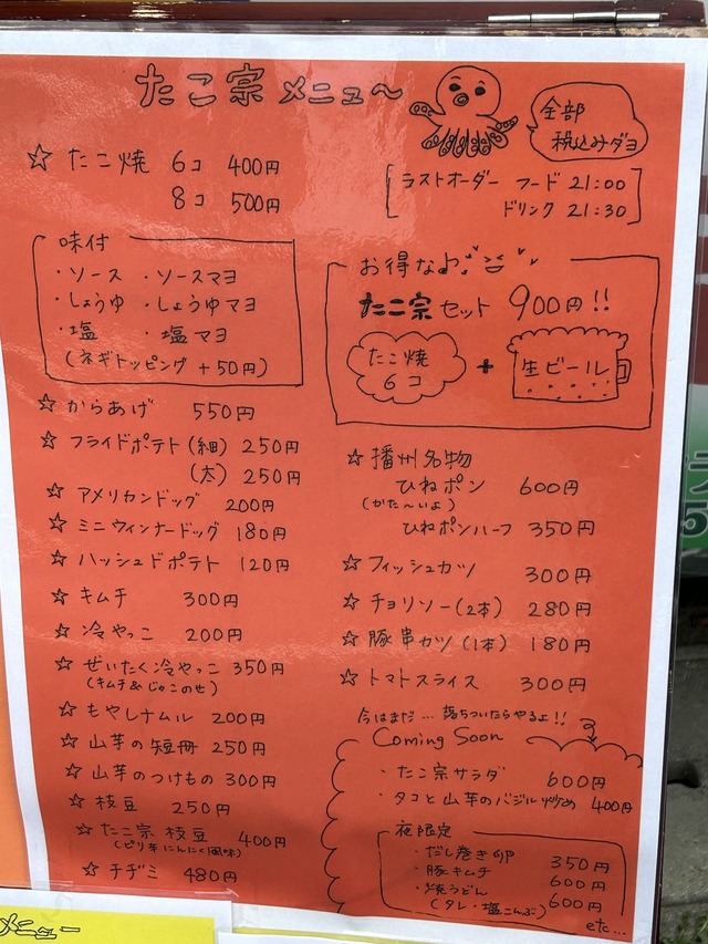 メニュー2-1