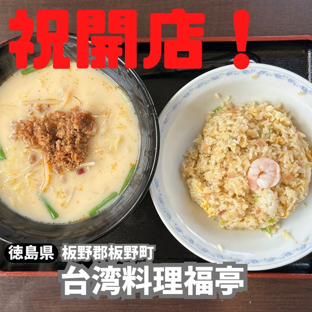 福亭
