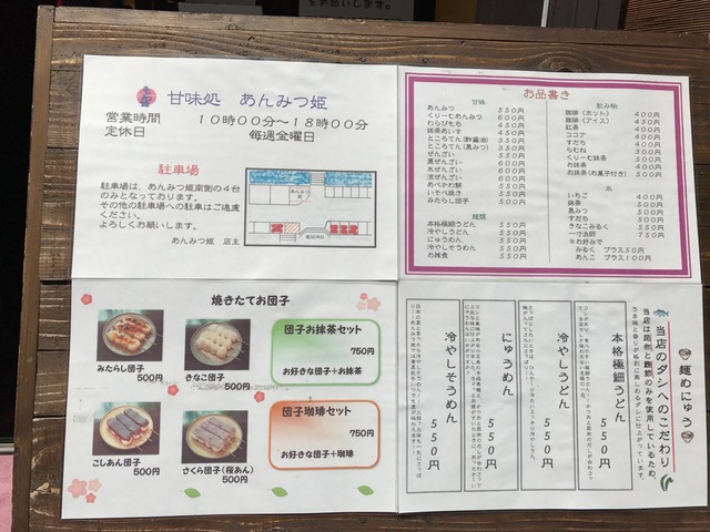 外メニュー