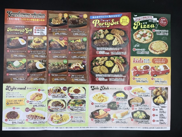 テイクアウトメニュー1