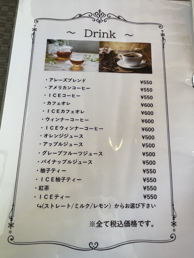 メニュー1-6-2