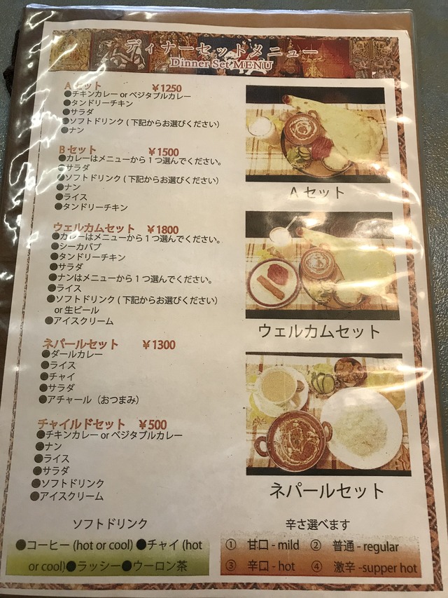 ディナーメニュー