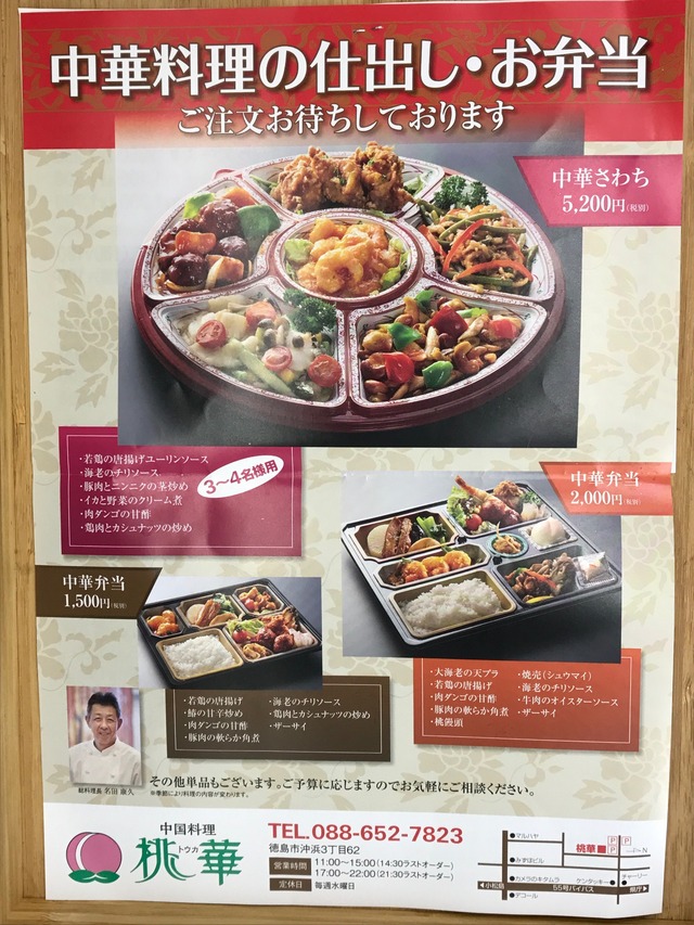 テイクアウトメニュー1