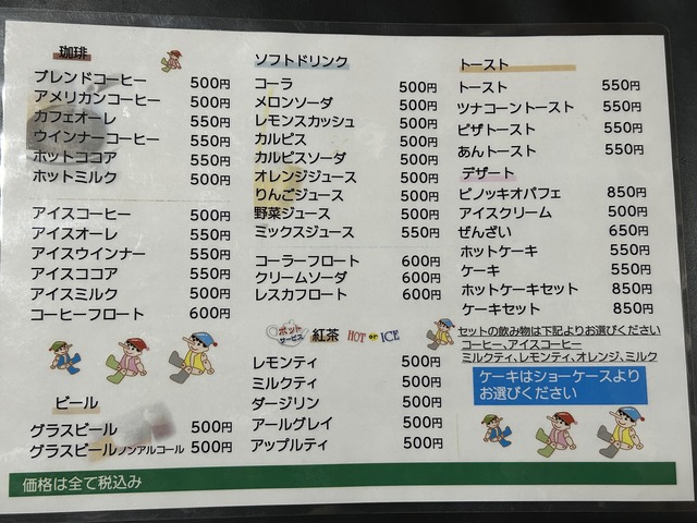 メニュー1-3