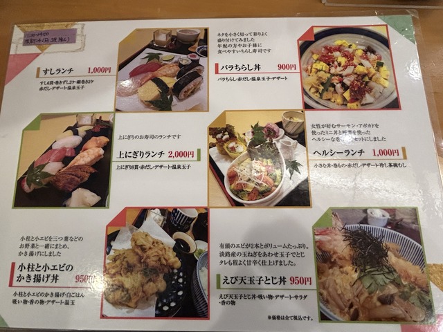 ランチメニュー