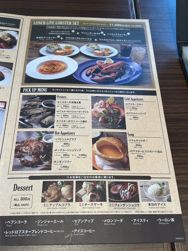 ランチ2