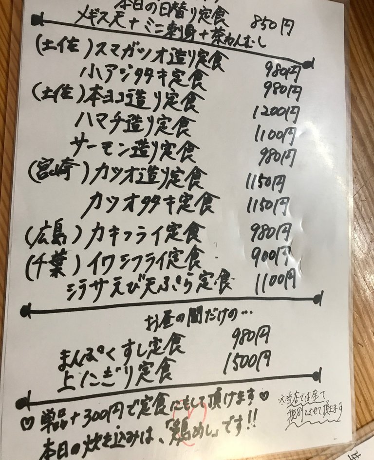 お魚料理に舌鼓 魚大将藍住店 徳島 おいしい 楽しい