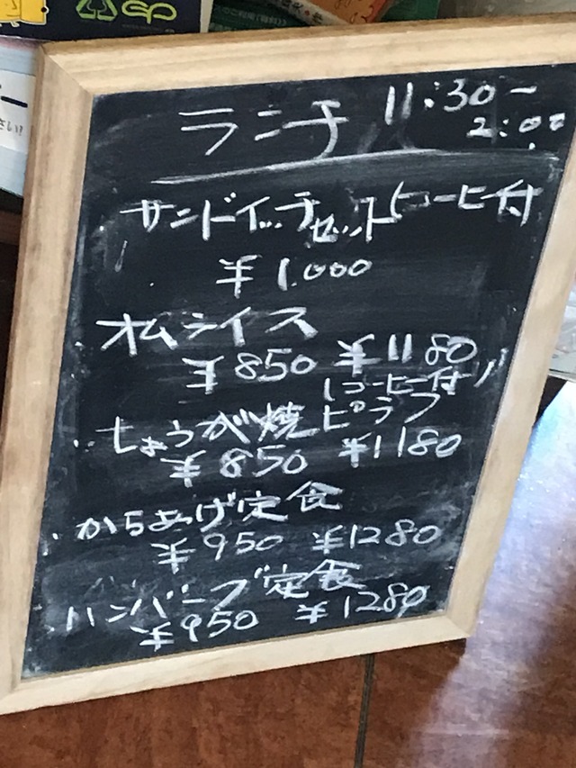 ランチメニュー