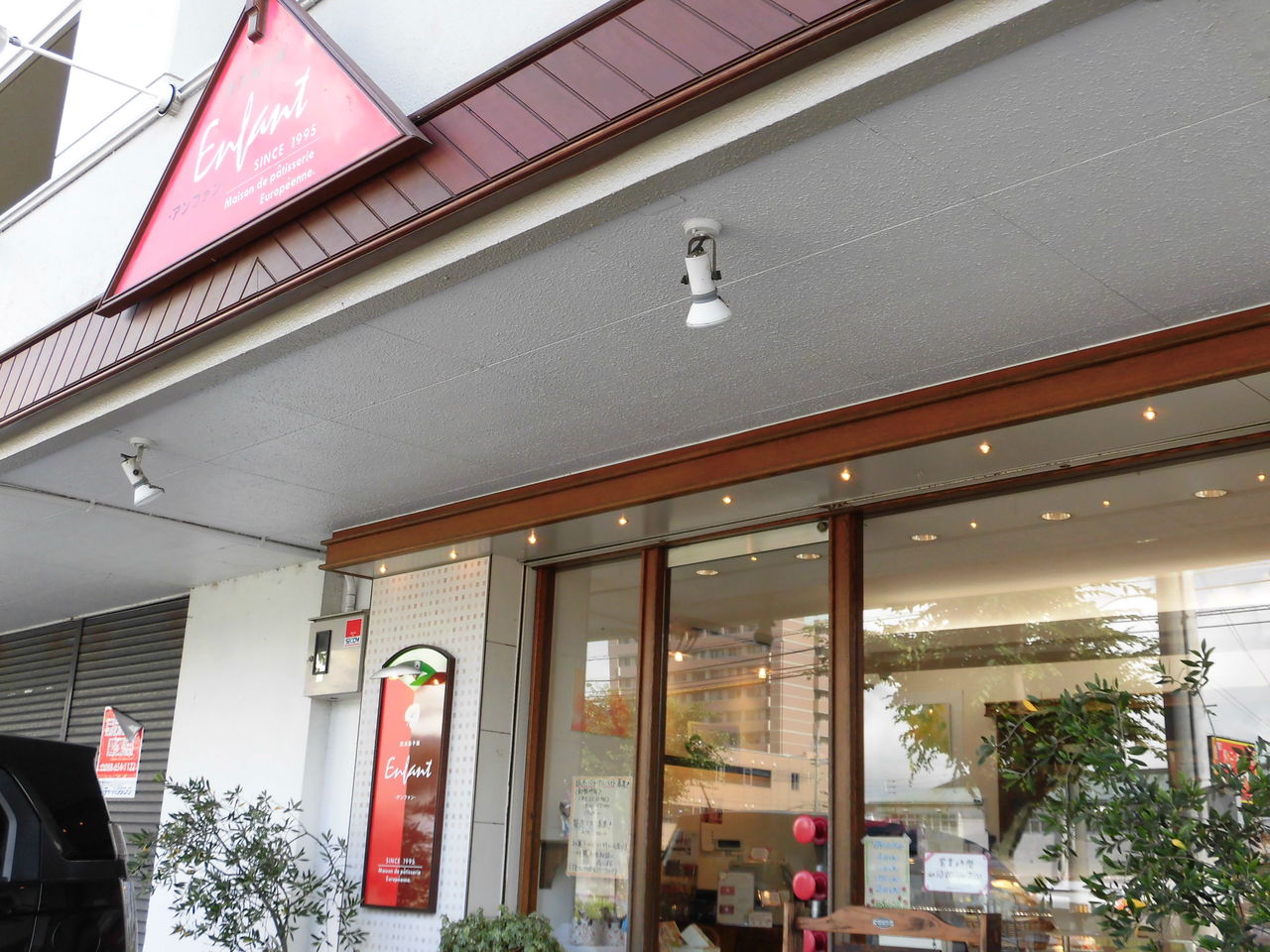 徳島市沖浜町のケーキ屋さんでお買い物 西洋菓子屋 アンファン 徳島 おいしい 楽しい