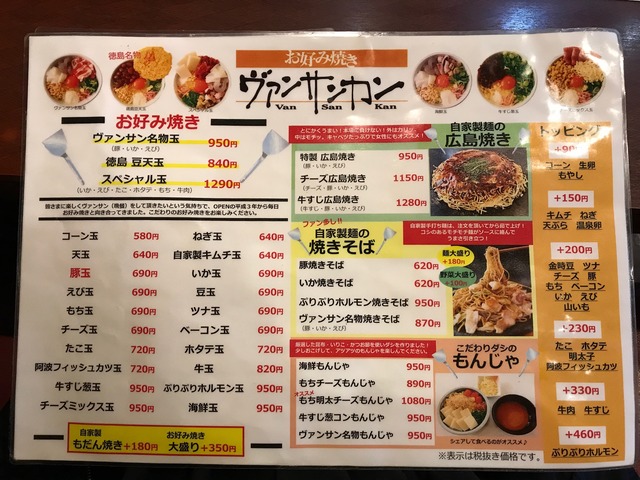 メニュー