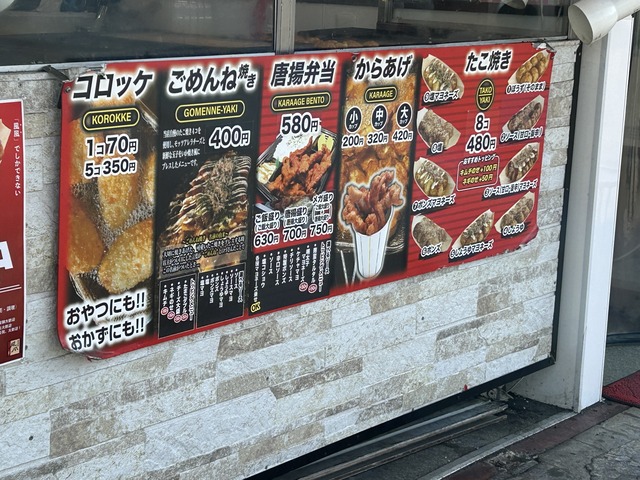 外メニュー1