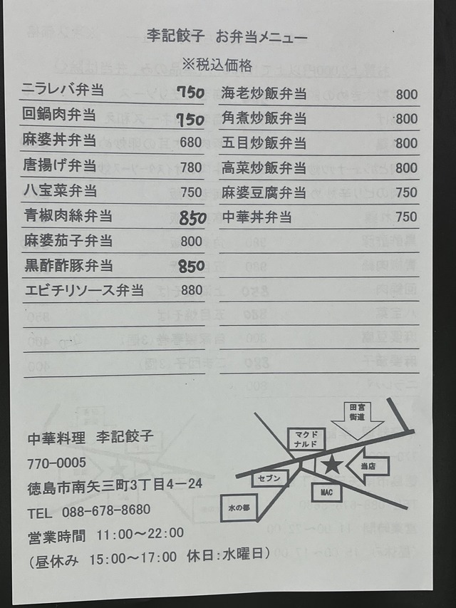 テイクアウトメニュー2
