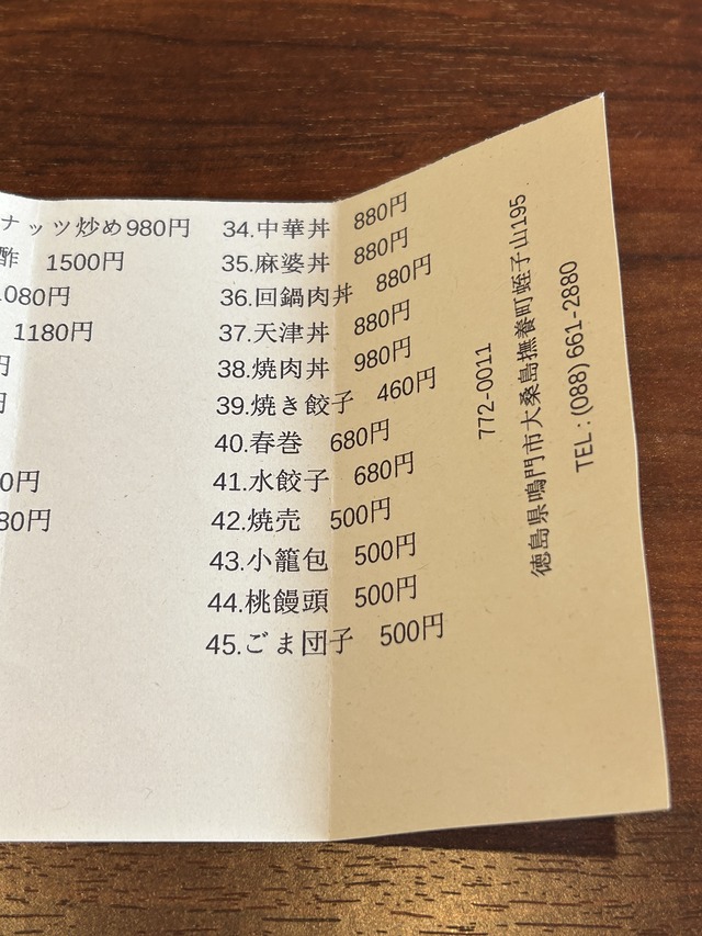 テイクアウトメニュー1-4