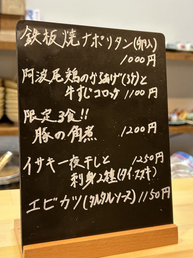 メニュー1