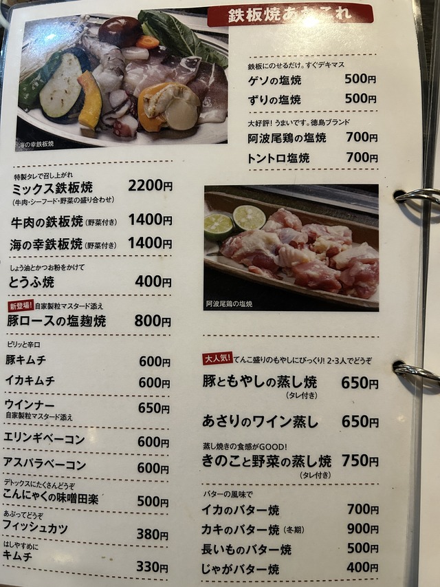 メニュー2