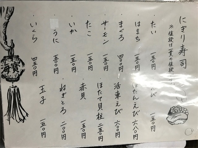 メニュー９握り寿司単品