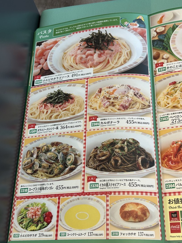メニュー5