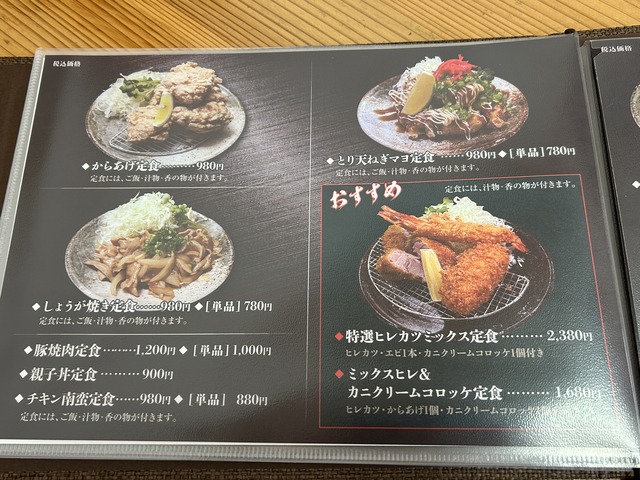 メニュー3