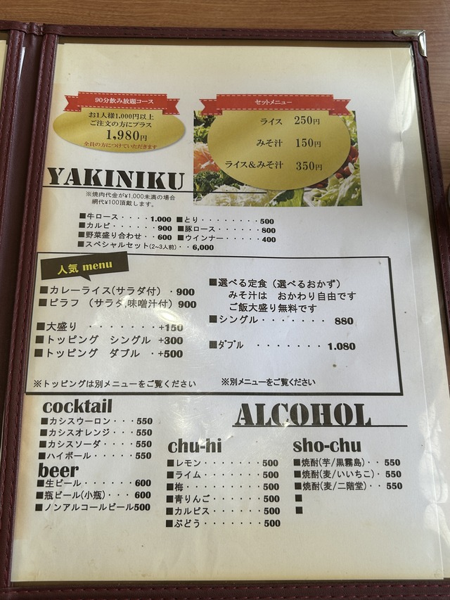 メニュー1-4